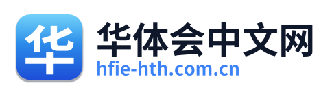 华体会中文网 Logo